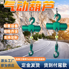 可配合悬臂吊导轨移动 型号齐全 HQ0.5-(3~16)矿用行走式气动葫芦