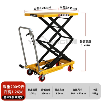 Avtomobil fırlanan platformaları – Industrial Lifting Platform Cart - integral-oil-pump-200kg-126m