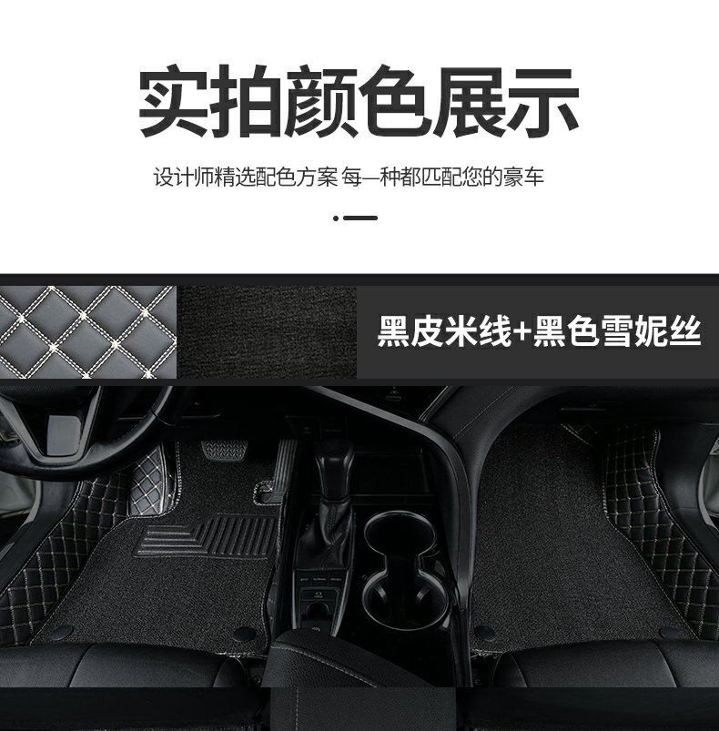 24 models of JAC Ruifeng RF8 car accessories, full-coverage 7-seater driver and passenger side Snowy carpet floor mats