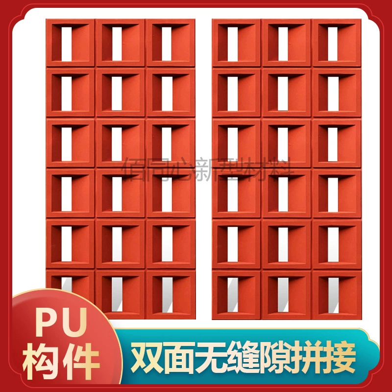 Модный полый кирпич из ПУ, компонент из АБС-пластика, полый кирпич с девятью сетками, легкий фон, украшение для стены, двусторонняя перегородка, структурный кирпич