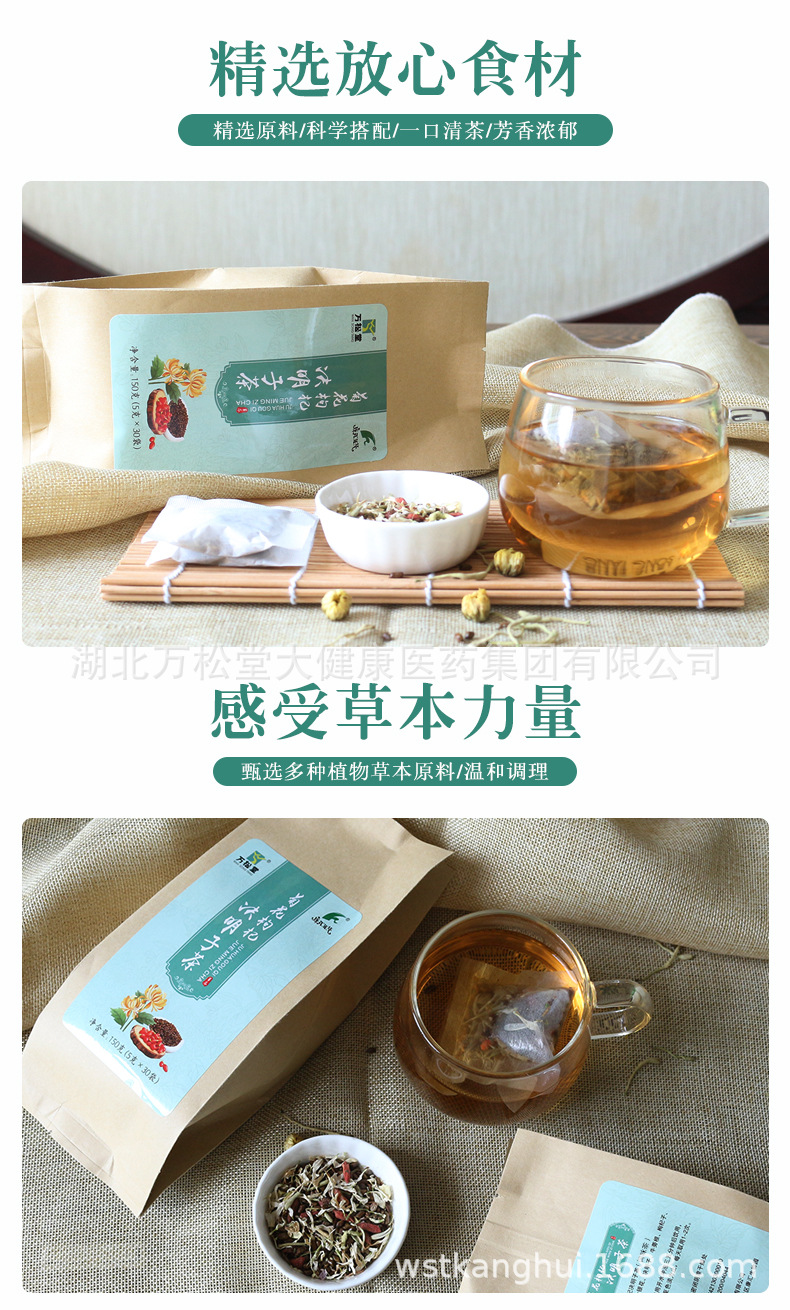 菊花枸杞决明子茶详情页_07.jpg