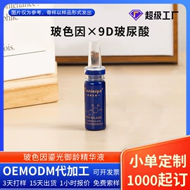 液态精华;面霜;面部护理套装