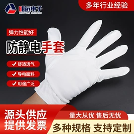 防静电垫;保护膜;无尘纸无尘布