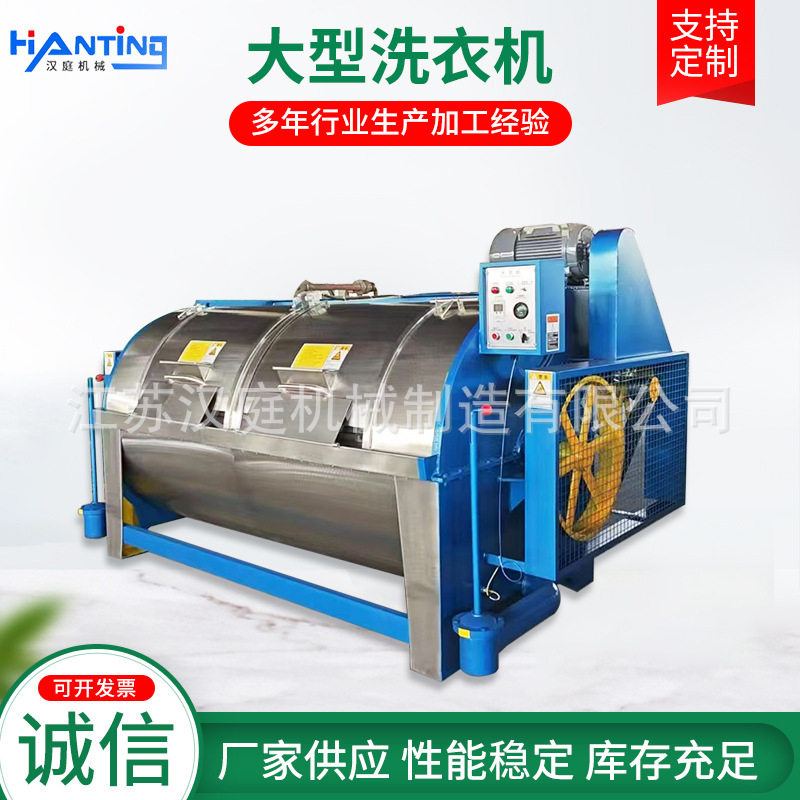 Large Filter Cloth Washing Machine Industrial Washing Machine Hotel Linen Industrial Stainless Steel Washing Equipment in Stock