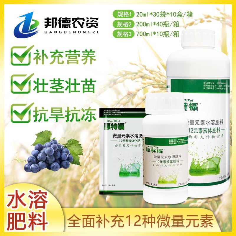 澳大利亚进口 骠特福 12元素蔬菜花卉大中微量元素水溶肥叶面肥