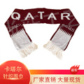 跨境现货16×135cm卡塔尔围巾卡塔尔国旗针织围巾腈纶提花针织布