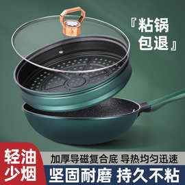 新款炫彩不粘煎炒锅家用麦饭石无烟平底锅炉灶通用煎锅炒锅批发