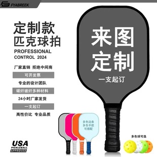 Multi-material Peak Racket Board Professional Competition suit Cross-border Special in stock Straight Hair Competition Direct Special Racket