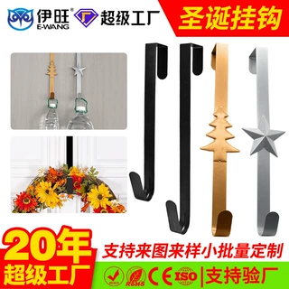 伊旺定制创意免打孔金属挂钩亚马逊热销花环圣诞挂钩铁艺门后挂钩