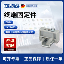 �¹� �����˹ ��� �ն˹̶��� E/MK 1421633 Phoenix Contact