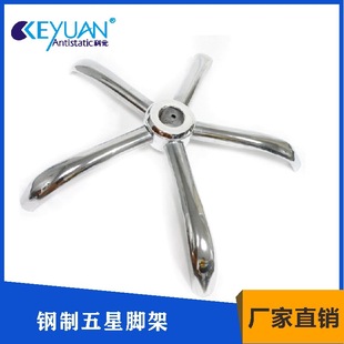 [Small Wholesale] Lifting Chair Accessories Lifting Chair Five-star Foot Cast Aluminum Electroplated Foot Ring Telescopic Air Rod