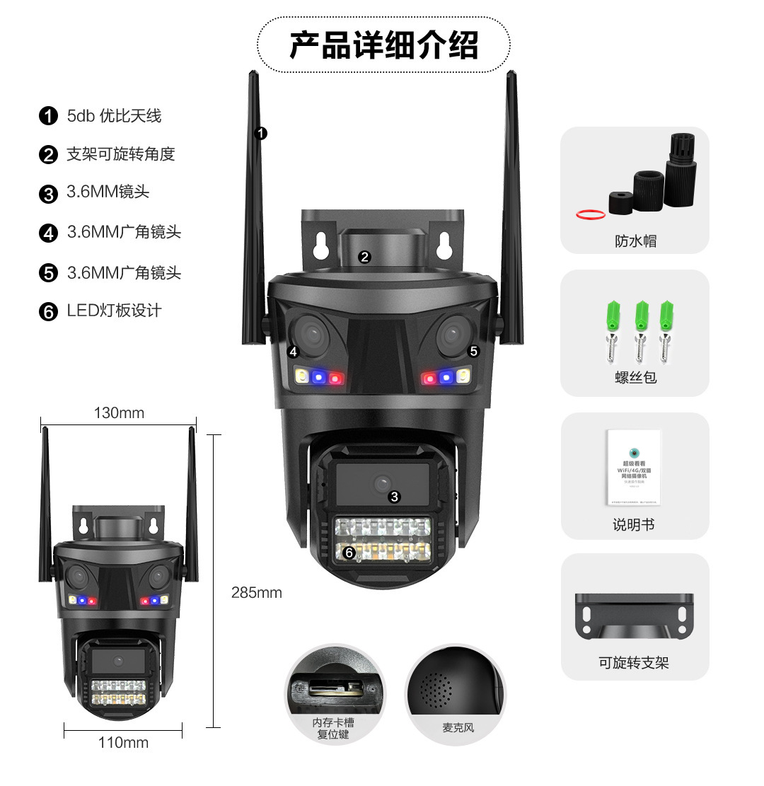 9MP triple lens surveillance camera, ultra HD, WiFi outdoor