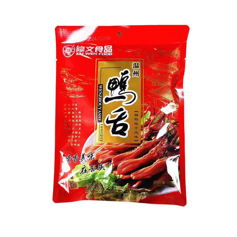 修文鸭舌480克温州鸭舌头温州特产修文酱鸭舌温州小吃|undefined