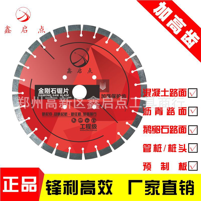 马路切片350-500mm工程级锯片金刚石马路切割片锋利 耐磨