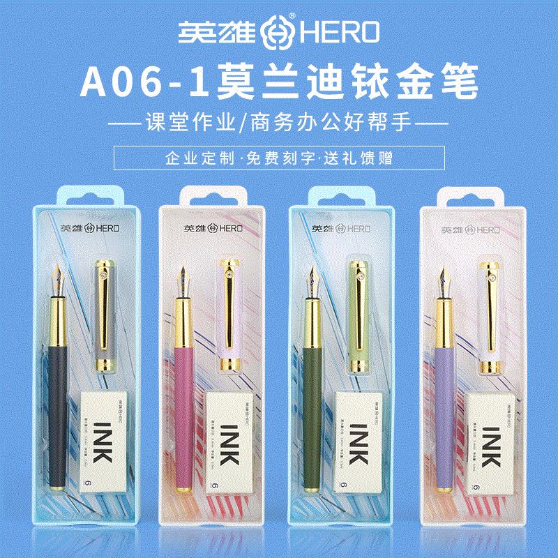 Hero A06-1 Morandi Color Iridium Gold Pen Fashion Simple Sign Pen Business Office Replacement Ink Bag Pen Hero A06-1 Morandi Color Iridium Gold Pen Fashion Simple Sign Pen Business Office Replacement Ink Bag Pen