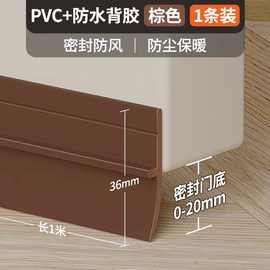 亚马逊软硬复合门底门缝自粘密封条 防虫门底隔音自粘防风密封条