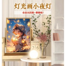 外贸批发抖音网红ins灯光画DIY阳光画小夜灯床头装饰画卧室发光画