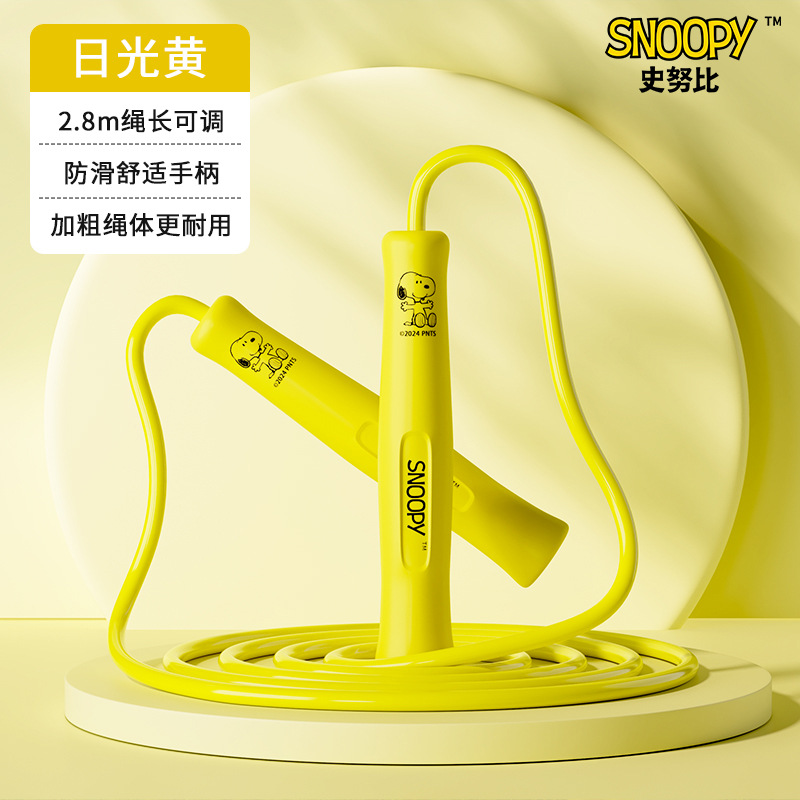 Snoopy Salto la cuerda Fitness Pérdida de peso Deportes Carreras para niños Escuela primaria Examen de ingreso a la escuela secundaria Adultos y mujeres Cuerda profesional para quemar grasa