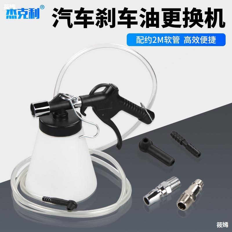 Pneumatic Brake Fluid replace automobile Brake fluid replace Fill Switch Brake Fluid replace Dedicated tool