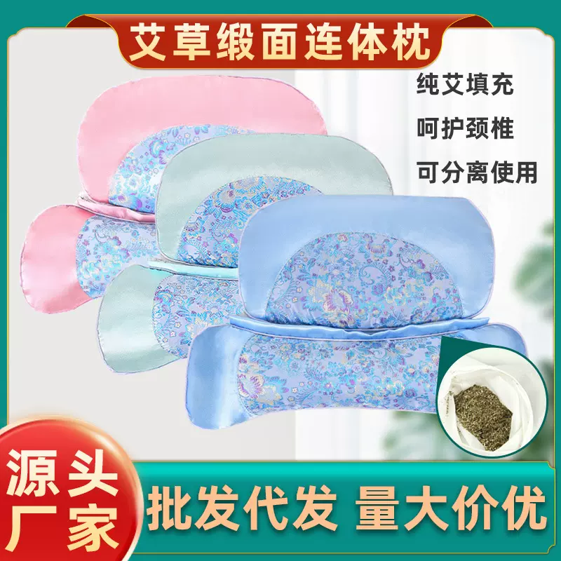 【真丝连体骨头枕】家用艾草填充颈椎枕可拆卸艾草枕艾草艾叶枕头