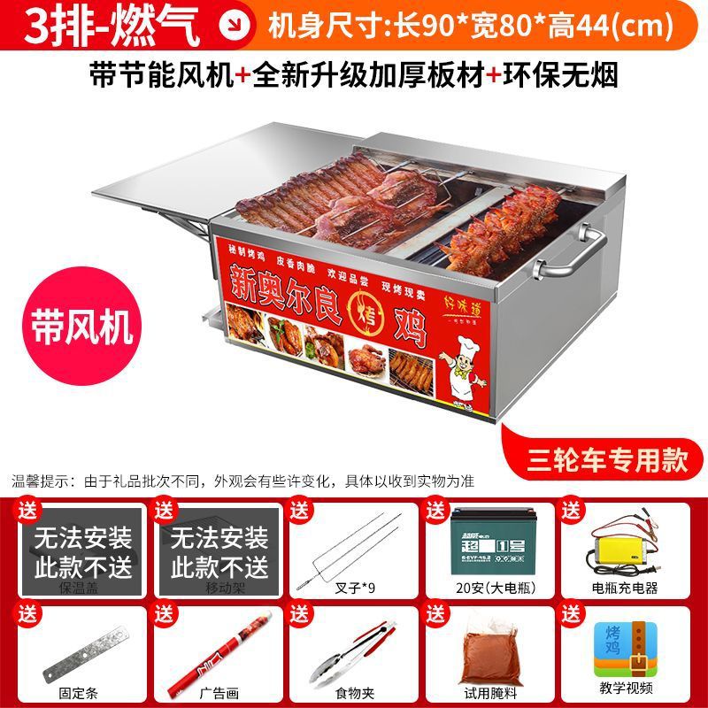 Roca de pollo horno de rotación automática de carbón de gas sin humo de Orleans carro de parrilla de pollo horno de alas horno comercial