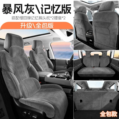 24-2026 Beijing BJ40 seat covers, Modelə uyğun (Original) oturacaq örtükləri - storm-gray-five-seater-fully-enclosed-memory-version-for-24-26-bj40-models-please-specify-year-and-configuration-in-the-order-notes