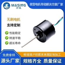 BL3626大扭力低转速高效能内置驱动扫地机器人5W直流无刷电机12v