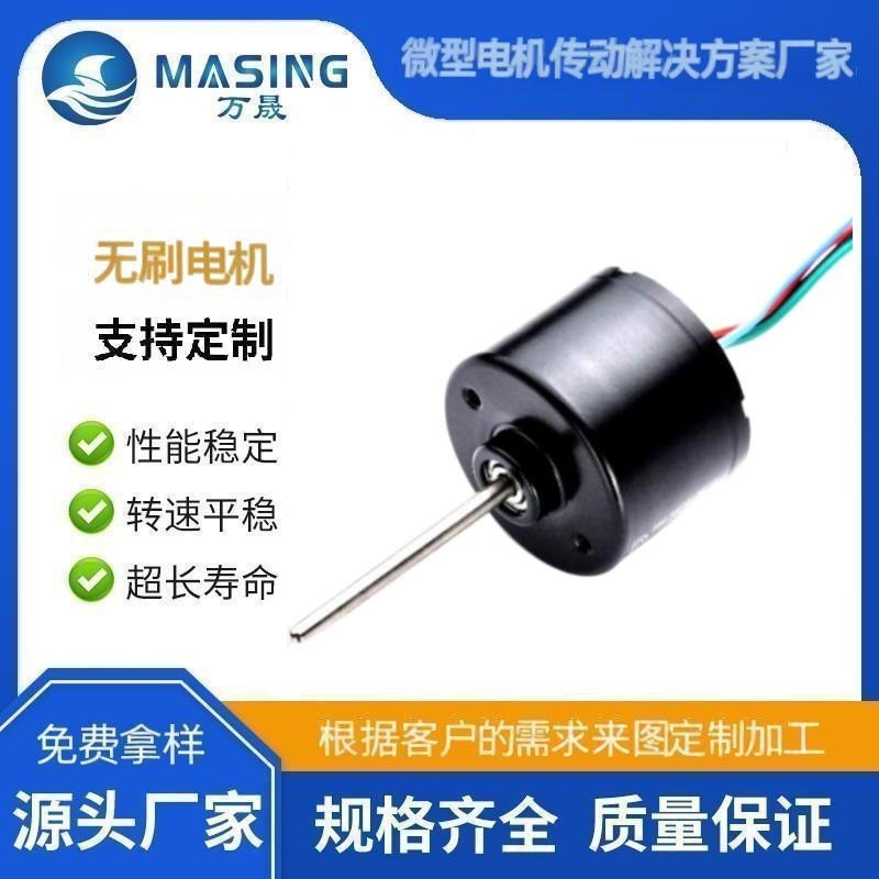 BL3626大扭力低转速高效能内置驱动扫地机器人5W直流无刷电机12v