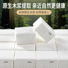 餐巾纸;面巾纸;擦手纸