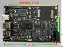 龙芯2K1000LA开发板 龙芯星云开发板 龙芯2K1000LA 龙芯LA星云板