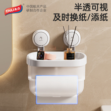 3MLE紙巾盒衛生間吸盤抽紙盒免打孔卷紙掛架廁所廁紙衛生紙置