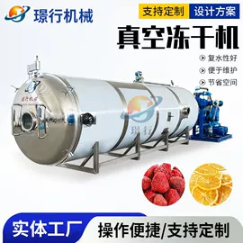 真空干燥机;冷冻食品加工;果蔬加工设备