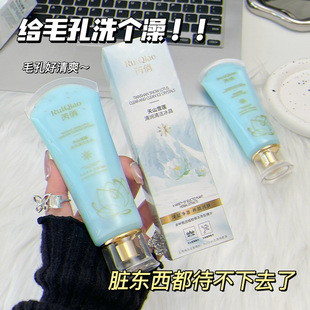 Ruiqiao Tianshan Snow Lotus Cleans Ice Crystal Neck, Underarm, Black Joint, Knee, Neck, Elbow, Face Brightening