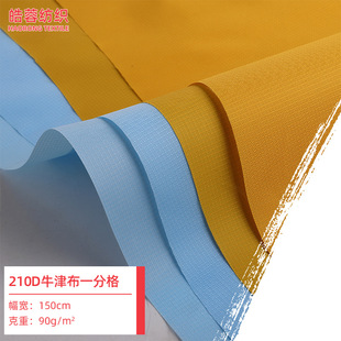 �S�ҹ��� 210Dţ��һ�ָ� ��ˮ����������ϸ���ţ��