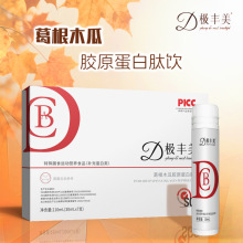 葛根木瓜胶原蛋白肽饮 运动营养食品丰满女性滋补木瓜葛根口服液