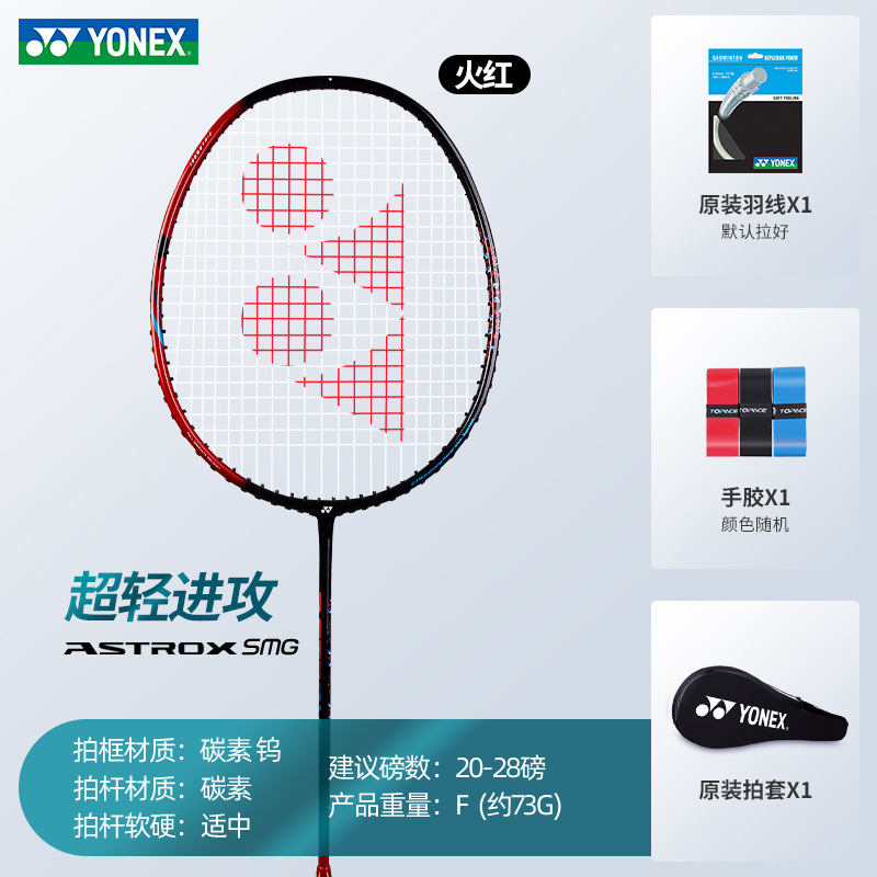 Huohong Tianaxe AXSM 풀 카본 초경량 리바운드 단발 6U + 완성 샷