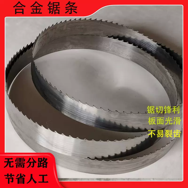 木工合金锯条厂家批发卧式锯立式锯龙门锯用锯片切割锋利不易裂齿