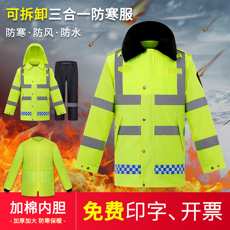 Warm reflective cotton-padded raincoat rain pants suit men's high-speed patrol and rescue winter waterproof clothing Warm reflective cotton-padded raincoat rain pants suit men's high-speed patrol and rescue winter waterproof clothing