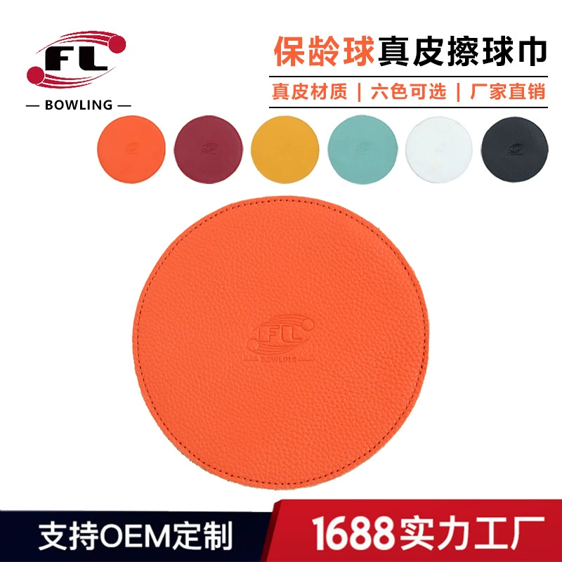 Chentai Sports экспортирует на внутренний рынок фирменное полотенце для боулинга из натуральной кожи FL, полотенце для боулинга, шесть цветов на выбор