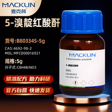 �����Macklin 5-�������� B803345-5g CAS:4692-98-2��ѧ�Լ�