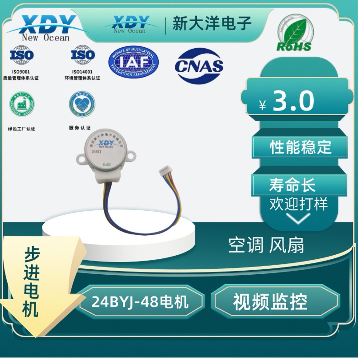 厂家直销24BYJ48步进电机空调摆叶智能家居马桶安防监控马达