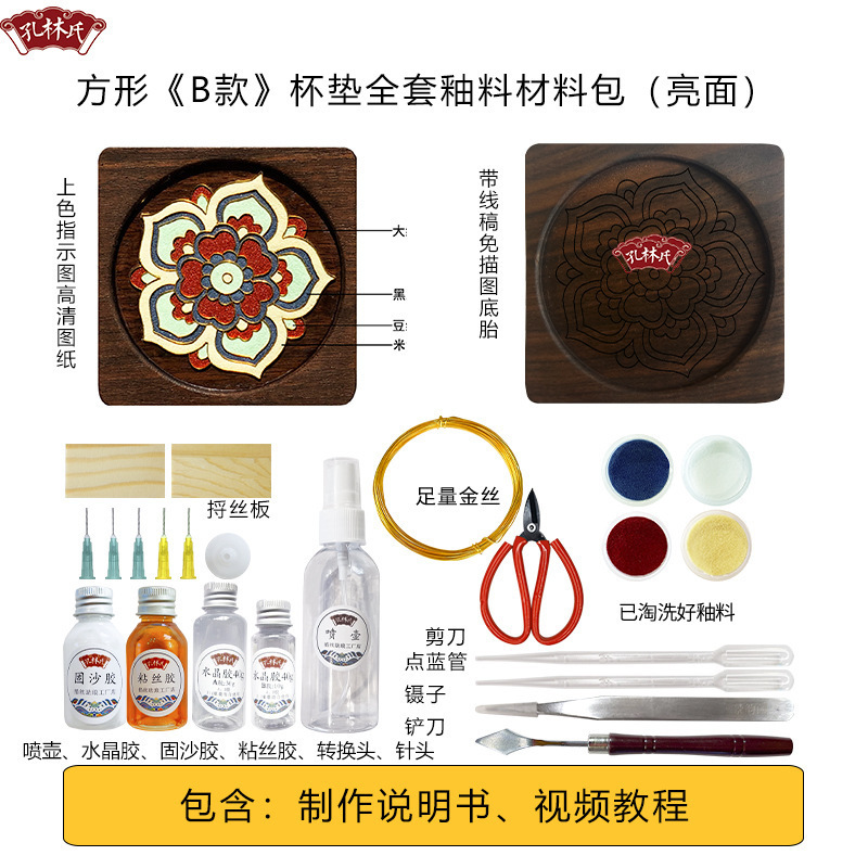 掐丝珐琅杯垫胡桃木纹样茶杯DIY全套釉料材料包景泰蓝非遗工艺品|undefined