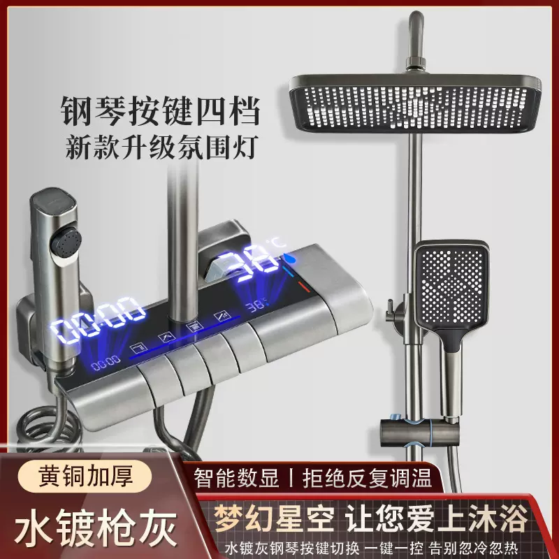 卫生间家用枪灰色全铜氛围灯花洒套装恒温数显增压花洒淋浴器批发