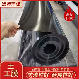 土工膜;工地施工材料;排水网