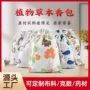 空气车载端午艾草香包