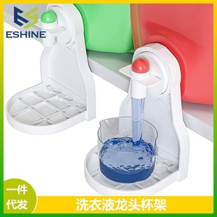 Laundry Liquid Cup Holder Prevent Spill Drip Cross-border Hot Sale Spot Laundry Detergent Holder