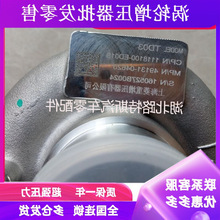 SUV����2.0T������������ѹ�� TD03L4 49131-04520 1118100-ED01B