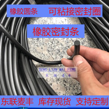 橡胶条密封条 0.5/0.8/1/1.2/1.4/1.5//30MM实心圆形橡胶条 o型条