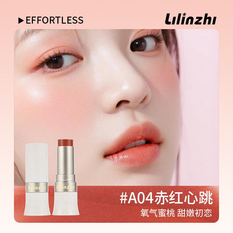 花棠主玩色多用棒口红腮红眼妆修容眼影唇颊两用腮红自然平价批发|undefined