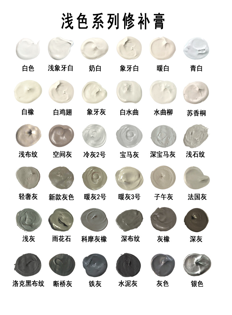 Copy of light color series repair paste